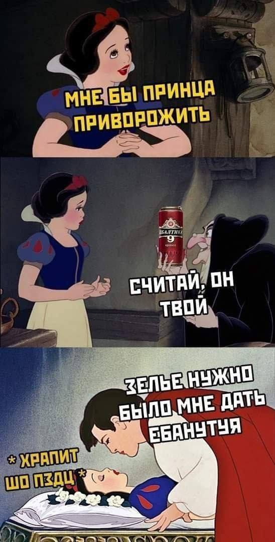 ПРИНЦА all TBO МНЕ ЕБАНУТУЯ ХРАПИ и