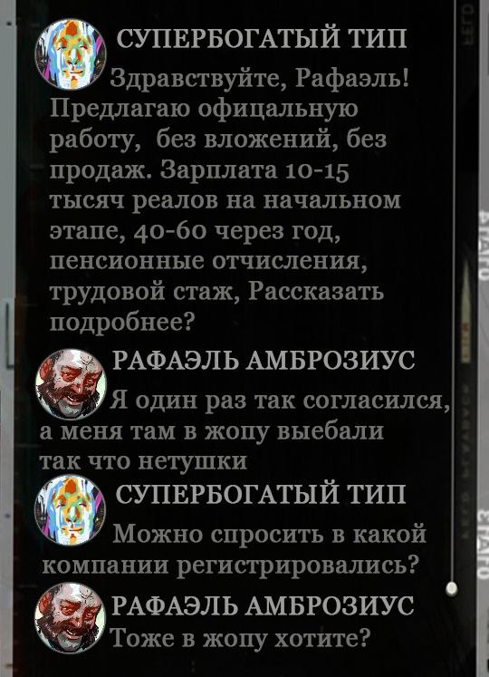 СУПЕРБОГАТЫЙ ТИП Здравствуйте, Рафаэль! Предлагаю офицальную работу, без вложений, без продаж. Зарплата 10-15 тысяч реалов на начальном этапе, 40-60 через год, пенсионные отчисления, трудовой стаж, Ра