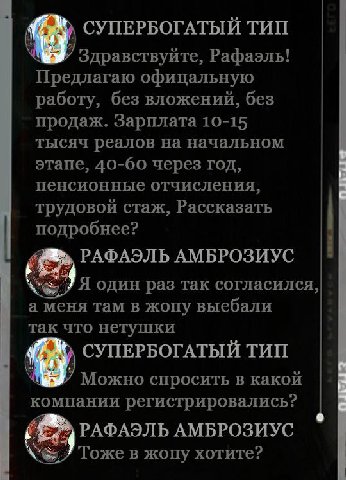 СУПЕРБОГАТЫЙ ТИП Здравствуйте, Рафаэль! Предлагаю офицальную работу, без вложений, без продаж. Зарплата 10-15 тысяч реалов на начальном этапе, 40-60 через год, пенсионные отчисления, трудовой стаж, Ра