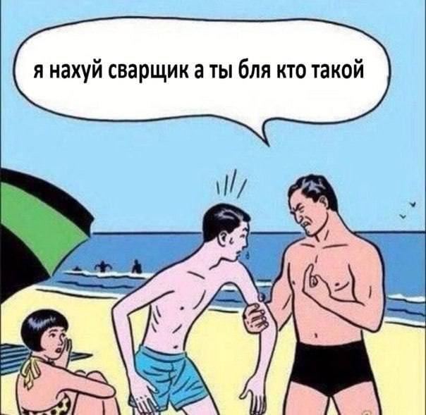 я нахуй сварщик а ты бля кто такой a 7$ 49