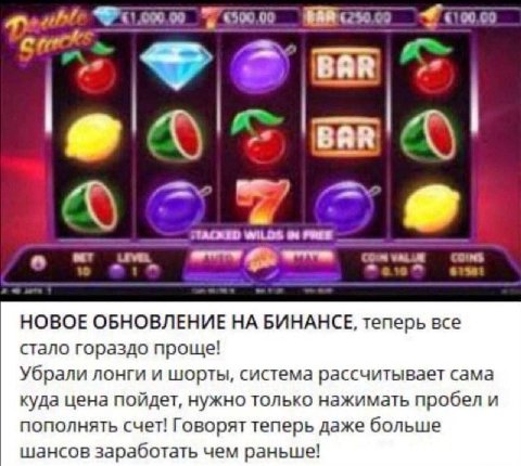 BAR WILDS НОВОЕ ОБНОВЛЕНИЕ НА БИНАНСЕ, теперь все стало гораздо проще! Убрали лонги и шорты, система рассчитывает сама куда цена пойдет, нужно только нажимать пробел и пополнять счет! Говорят теперь д