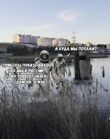 all А КУДА МЫ ПОПАЛИ? ПРИБОРЫ мы В РОССИИ. T/PABEH ГОДАМ. НА ЗЕМЛЕ