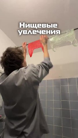 у влечения Нищевые р увлечения ~