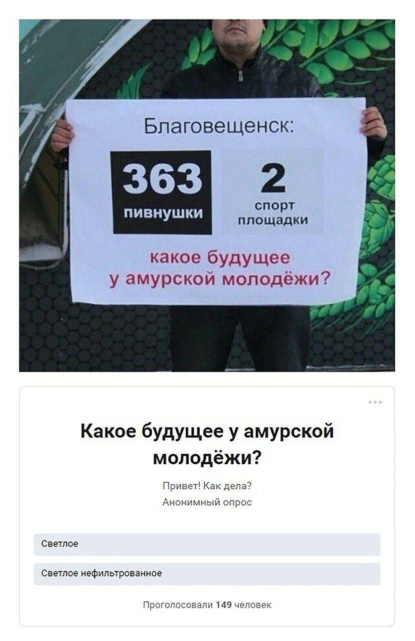 Благовещенск: 363 2 пивнушки ‘спорт площадки какое будущее у амурской молодёжи? Какое будущее у амурской молодёжи? Привет! Как дела? Анонимный опрос Светлое Светлое нефильтрованное Проголосовали 149 ч