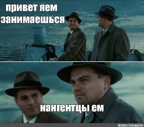 привет AEM занимаешься нангентцы