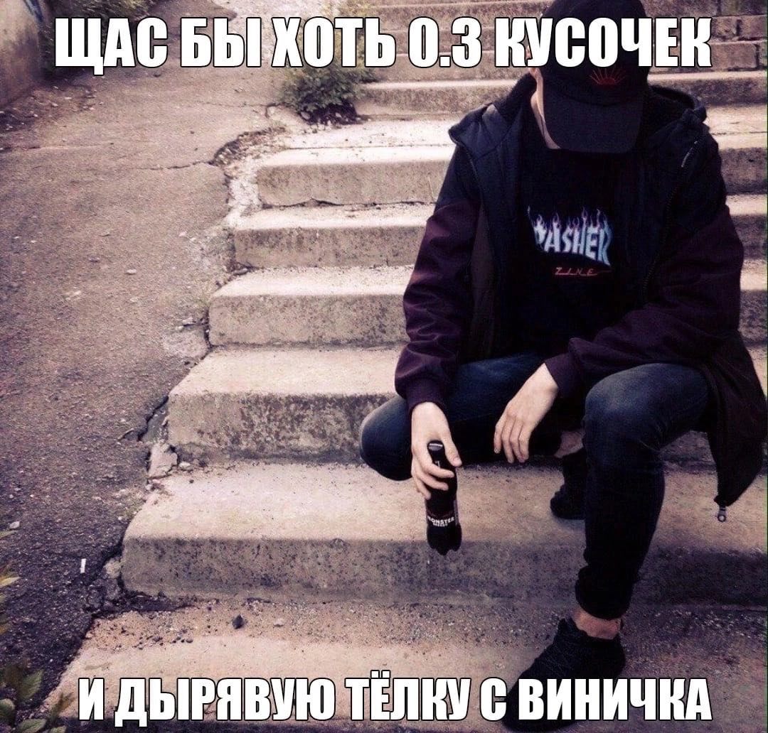 ЩАС 03 И ДЫРЯВУЮ ТЕЛКУ С ВИНИЧКА