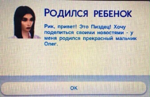 РОДИЛСЯ РЕБЕНОК Рик, привет! Это Пиздец! Хочу поделиться своими новостями у меня родился прекрасный мальчик Олег.