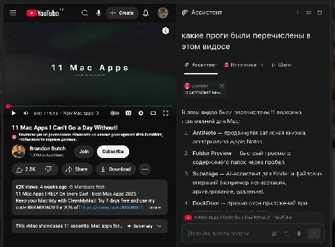 там, кстати, comet релизнулся бесплатно. 

поставил, пока - ахуенно, могу советовать.

https://www.perplexity.ai/comet