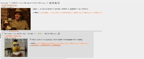 17/04/15 Птн 14:04:09 №90947ххх 14292578490520.ipa Два.ч, а расскажи о своих самых стыдных поступках. Ответы: =>90948541 =>90949018 =>90954499 >>90955821 A АНОНИМ 17/04/15 Птн 14:40:15 #18 Ne90949xxx 