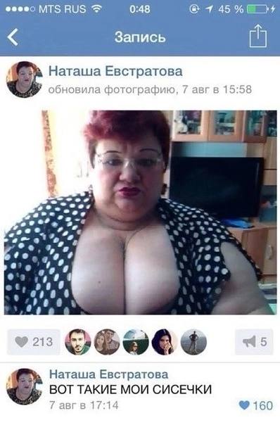 0:48 7 45% Запись Наташа Евстратова обновила фотографию, 7 авг в 15:58 4 б rea С [5] #09 Наташа Евстратова ВОТ ТАКИЕ МОИ СИСЕЧКИ 7 авгв 17:14 160
