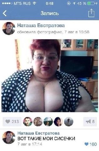 0:48 7 45% Запись Наташа Евстратова обновила фотографию, 7 авг в 15:58 4 б rea С [5] #09 Наташа Евстратова ВОТ ТАКИЕ МОИ СИСЕЧКИ 7 авгв 17:14 160