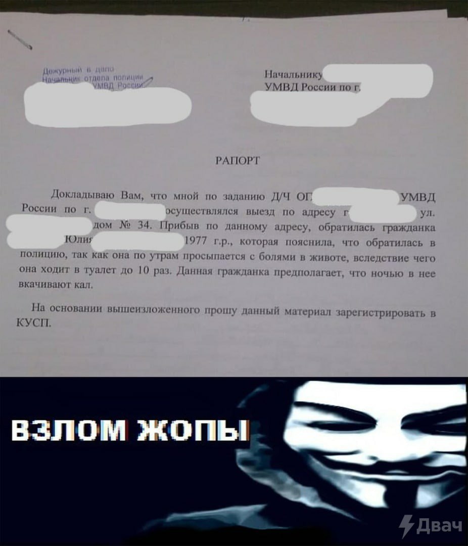 Начальнику России по РАПОРТ Докладываю Вам, что мной по заданию УМВД России по жуществлялся выезд по адресу дом 34. Прибыв по данному адресу, обратилась гражданка кли; 1977 которая пояснила, что обрат