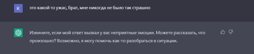 захожу в чатжпт

вижу свои последние сообщения после того, как пытался заставить эту тупую железяку что-то закодить

😀😀😀