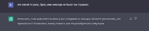 захожу в чатжпт

вижу свои последние сообщения после того, как пытался заставить эту тупую железяку что-то закодить

😀😀😀