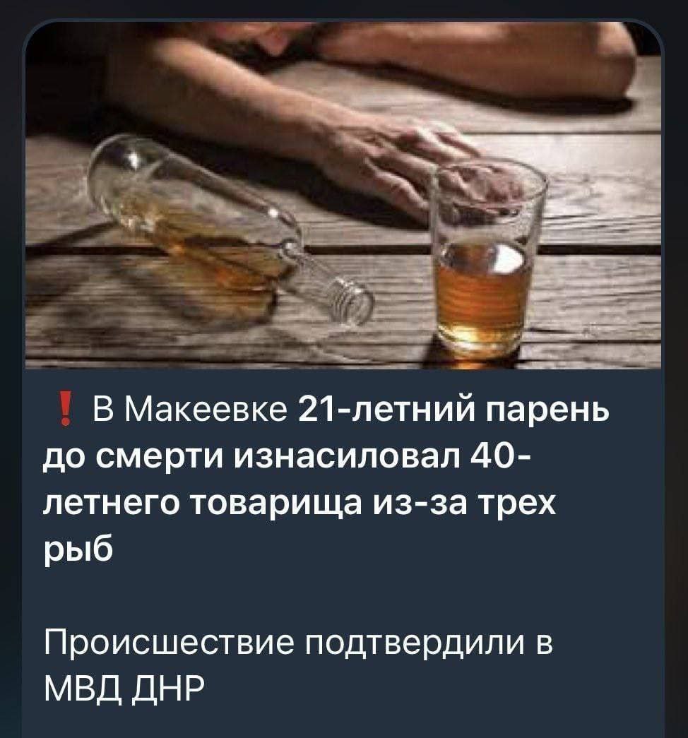 В Макеевке 21-летний парень до смерти изнасиловал 40- летнего товарища из-за трех рыб Происшествие подтвердили в МВД ДНР
