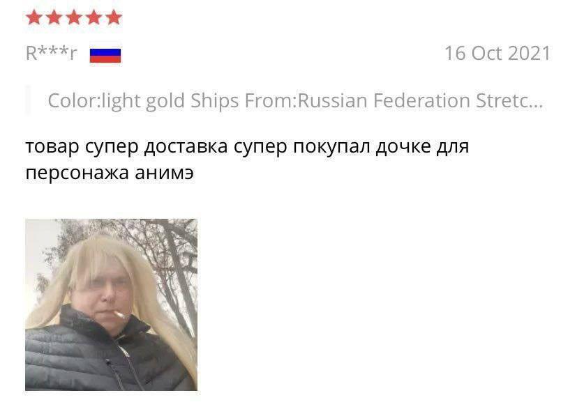 16 Oct 2021 Color:light gold Ships From:Russian Federation Stretc... товар супер доставка супер покупал дочке для персонажа анимэ