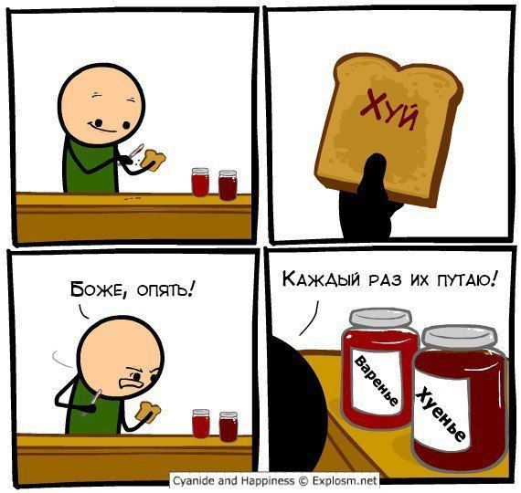 KA>KAbIA РАЗ ПУТАЮ! Боже, опять/ и 2 47 Cyanide and Happiness Explosm.net