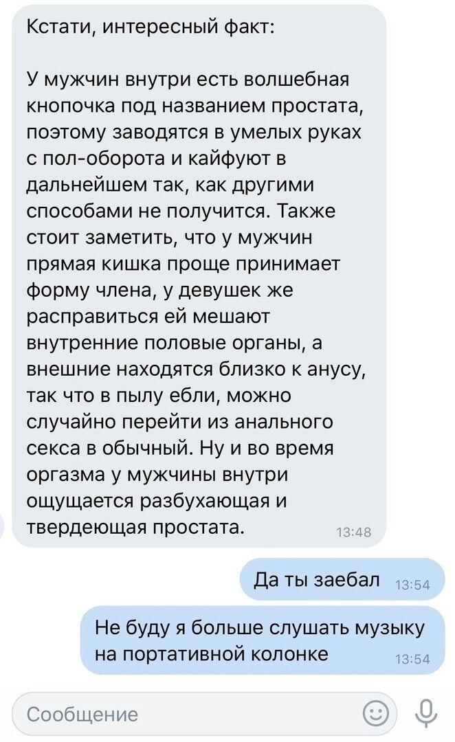 Кстати, интересный факт: У мужчин внутри есть волшебная кнопочка под названием простата, поэтому заводятся в умелых руках с пол-оборота и кайфуют в дальнейшем так, как другими способами не получится. 