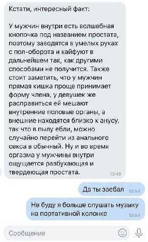 Кстати, интересный факт: У мужчин внутри есть волшебная кнопочка под названием простата, поэтому заводятся в умелых руках с пол-оборота и кайфуют в дальнейшем так, как другими способами не получится. 