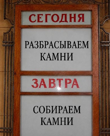 СЕГОДНЯ РАЗБРАСЫВАЕМ КАМНИ 3A СОБИРАЕМ КАМНИ