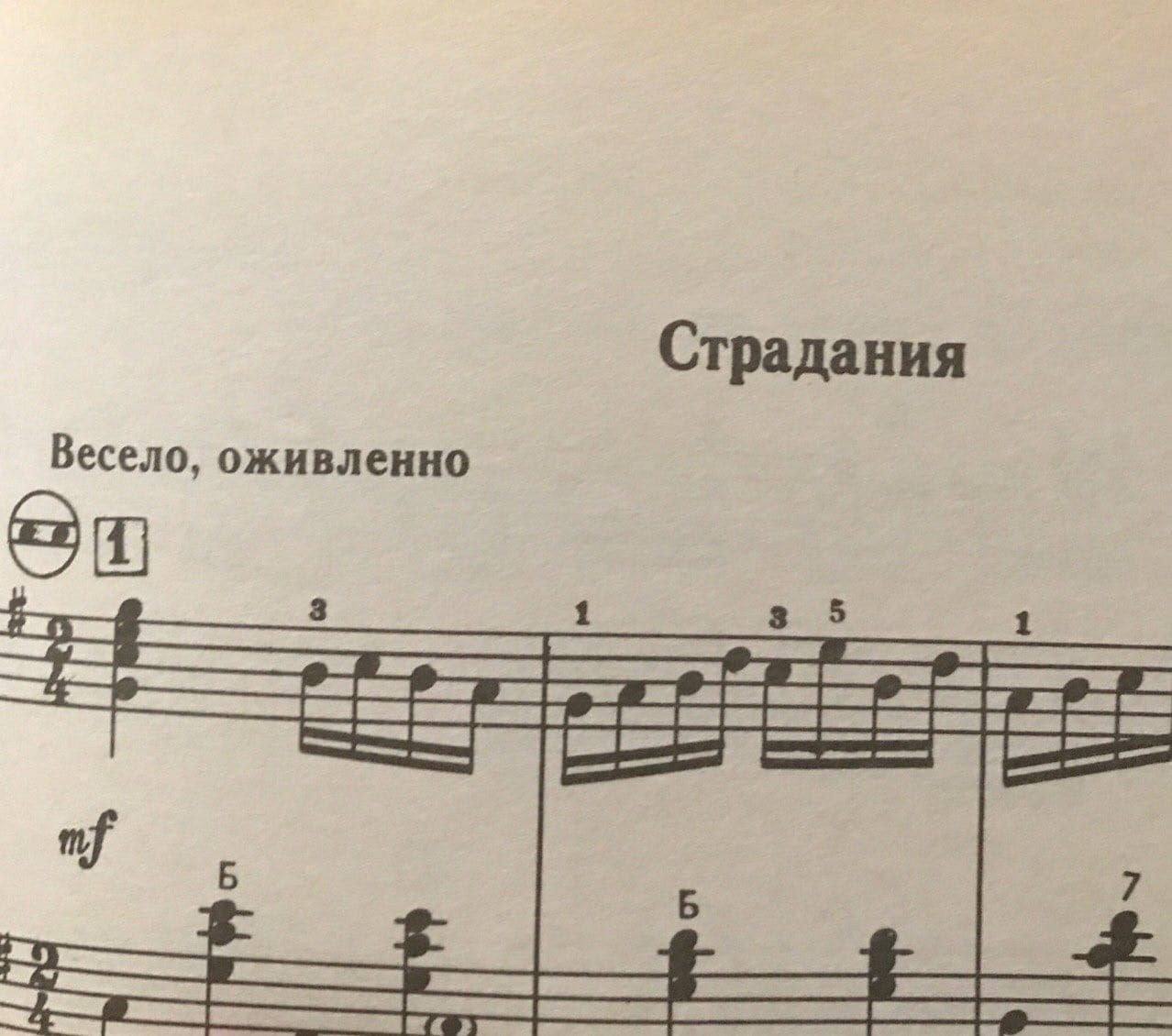 Страдания Весело, оживленно 5