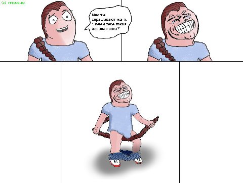 ногие тебе