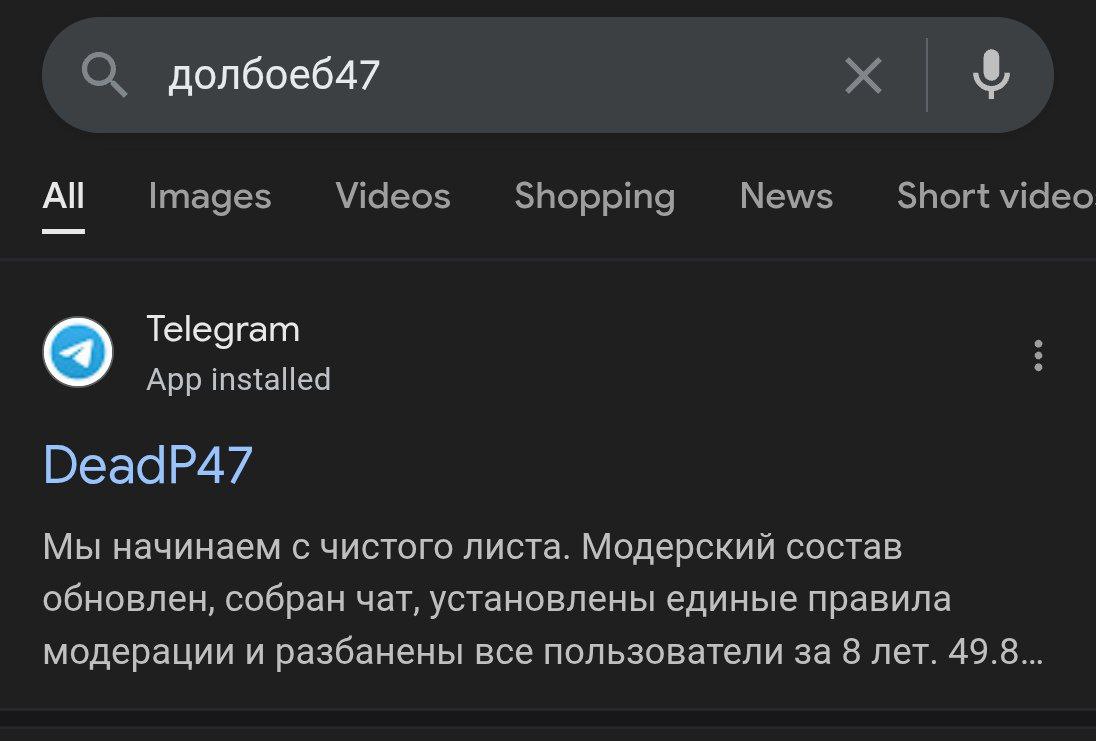 Кароче если ввести в гугле или яндексе долбоеб47, то первым выходит в поиске понятно чей канал