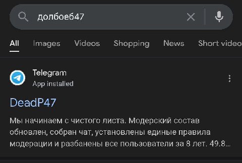 Кароче если ввести в гугле или яндексе долбоеб47, то первым выходит в поиске понятно чей канал