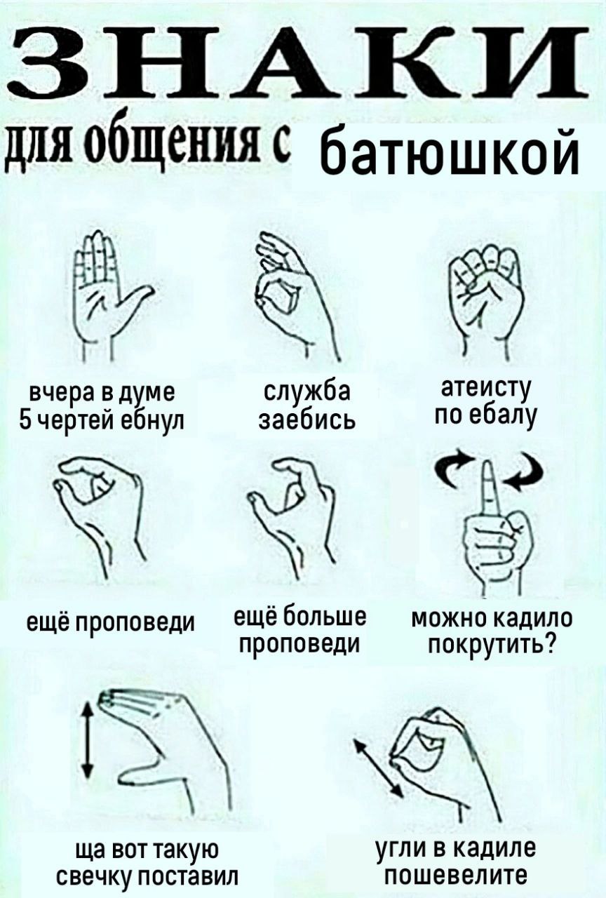 ЗНАКИ ДЛЯ OOMCHHAC батюшкой вчера в думе заебись служба no ебалу атеисту 5 чертей ебнул Cho ещё больше можно кадило ещё проповеди проповеди покрутить? вот такую угли в кадиле свечку поставил пошевелит