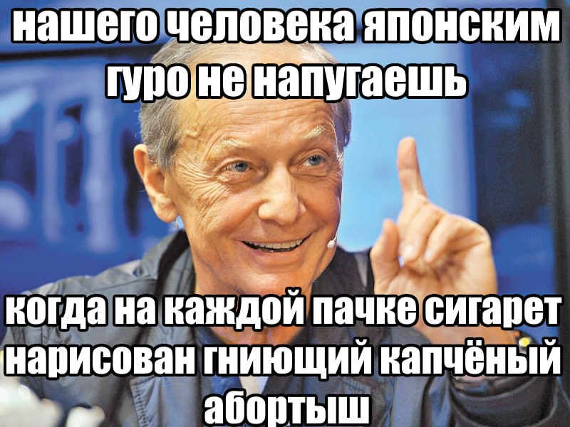 нашего человека напугаешь каждой пачке сигарет нарисован гниющий капчёный a> абортыш