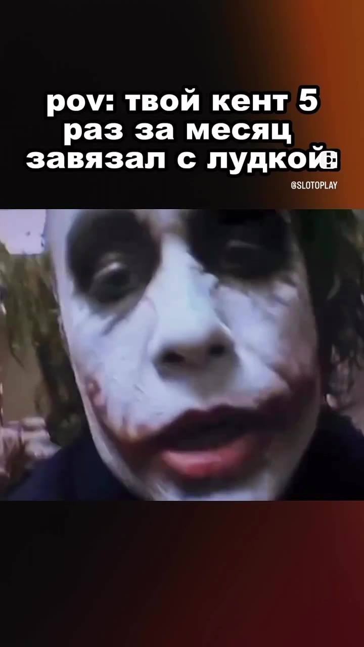 роу: твой кент 5 раз за месяц завязал с лудкой