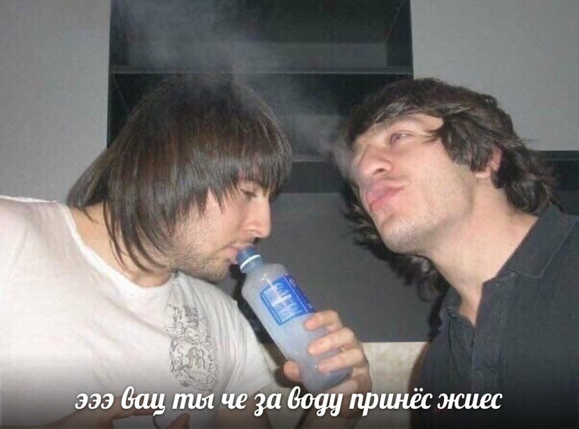 эээ вац ты че за воду принёс жиес