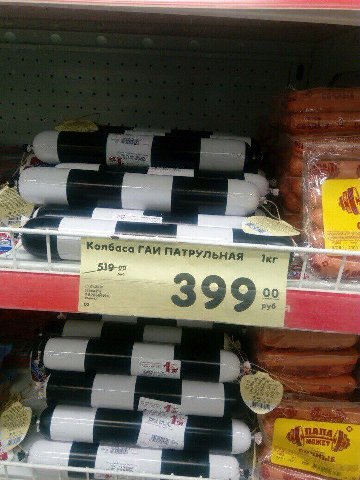 Колбаса ПАТРУЛЬН ler 02 15