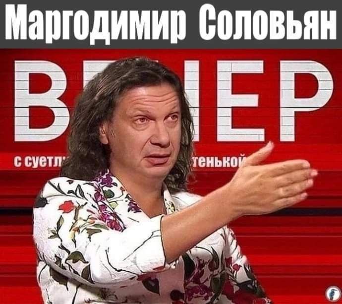 Маргодимир В тенько с суетл” о
