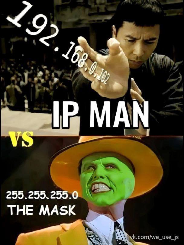 255.255.255.0 THE MASK