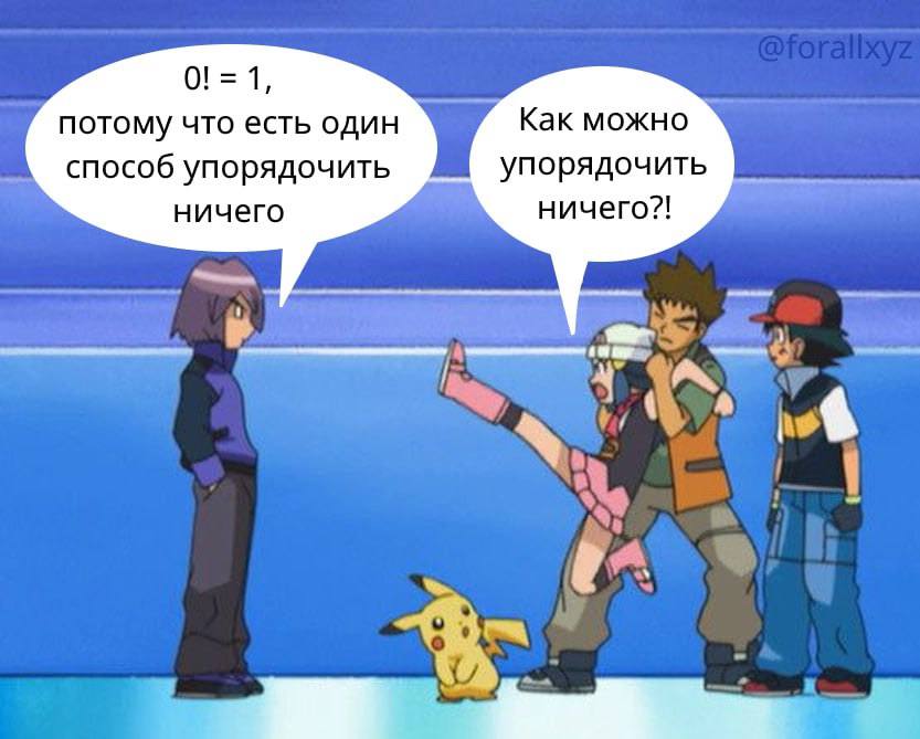 потому что есть один Как можно способ упорядочить упорядочить ничего ничего?! у 6