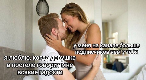 at be A у меня на подписчиков нем у тебя я люблю, когда девушка в постеле говорит всякие гадости 3