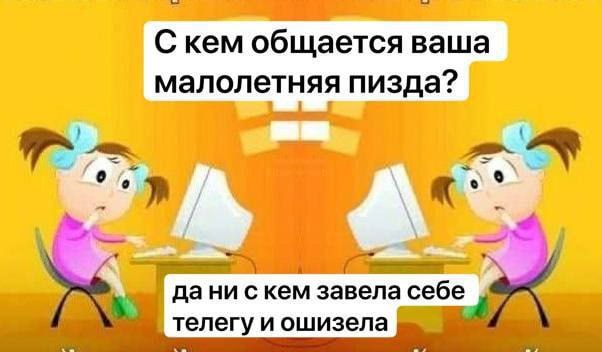 С кем общается ваша малолетняя пизда? к. kem завела себе телегу и ошизела