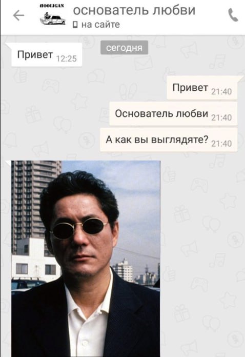AOOLIGAN основатель любви на сайте Привет Привет Основатель любви А как вы выглядяте?