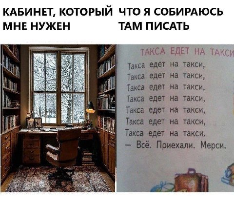 КАБИНЕТ, КОТОРЫЙ ЧТО Я СОБИРАЮСЬ МНЕ НУЖЕН ТАМ ПИСАТЬ TAKCA ЕДЕТ НА ТАКСИ Такса едет на такси, Такса едет такси, Такса едет на такси, Такса едет на такси, Такса едет на такси, на Такса едет такси, Так
