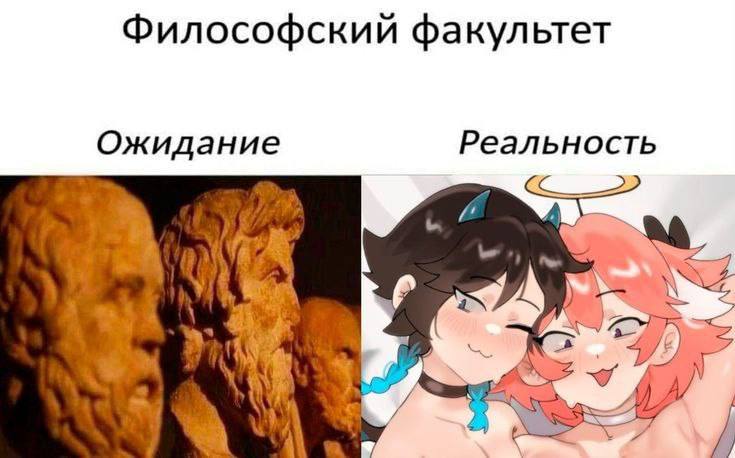 Философский факультет Ожидание Реальность i А