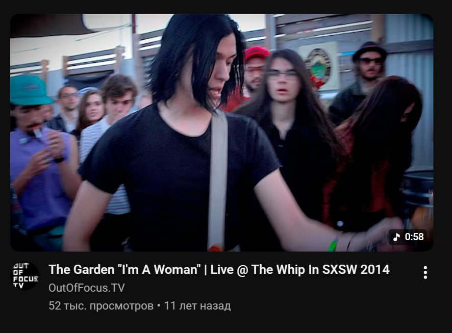 The Garden "Then cut off your penis"