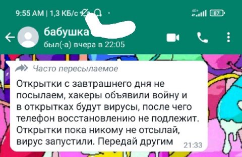 Кого заебали открытки от родственников берите на заметку