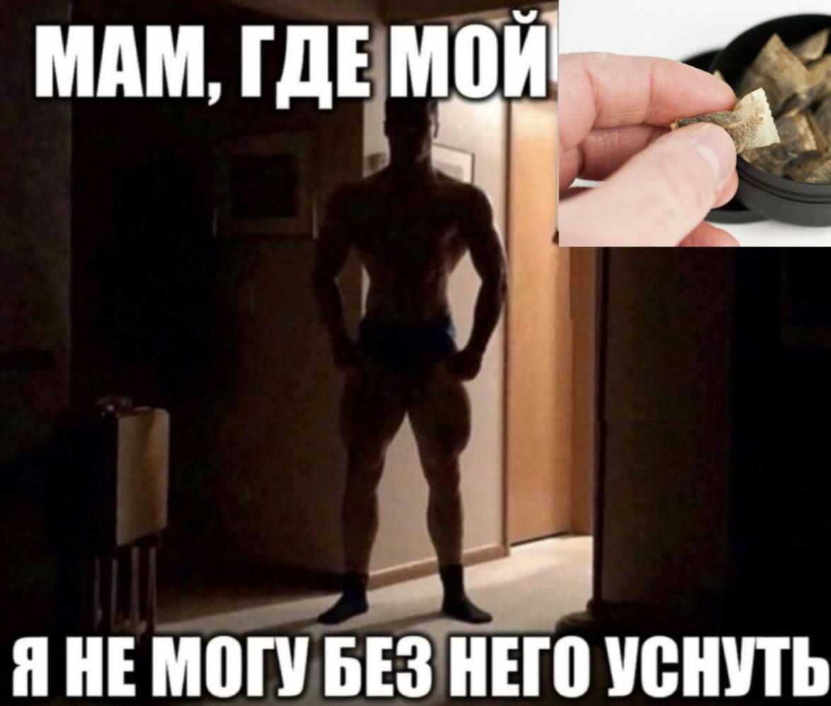 МАМ, ГДЕ Я НЕ МОГУ БЕЗ НЕГО УСНУТЬ