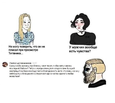 Не могу поверить, что он не У мужчин вообще плакал при просмотре есть чувства? Титаника... Леопольд Невминозов Сразу осебе раскажу, проблема у меня такая, любви нету совсем, последний Рабочий Петух с 