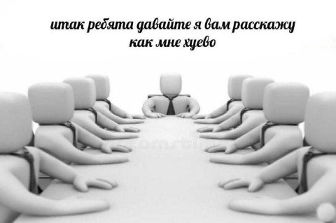 итак ребята давайте я вам расскажу как мне хуево