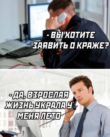 ЗАЯВИТЬ КРАЖЕ? МЕНЯЛЕТО у
