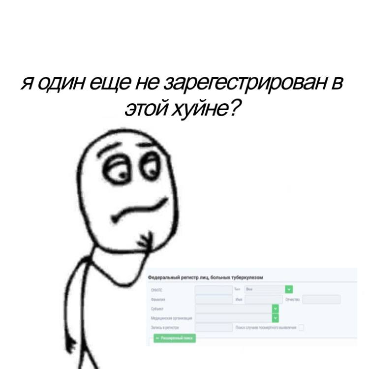 я одинеще не зарегестрирован в этой Федеральный регистр лиц,