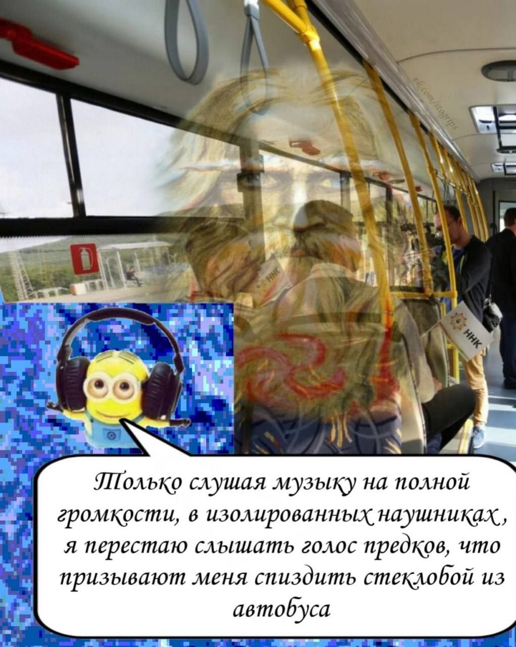 a= 4 a 74, i у Полько слушая музыку на полной громкости, в изолированных наушниках, я перестаю слышать голос предков, что призывают меня спиздить стекловой из автобуса wer