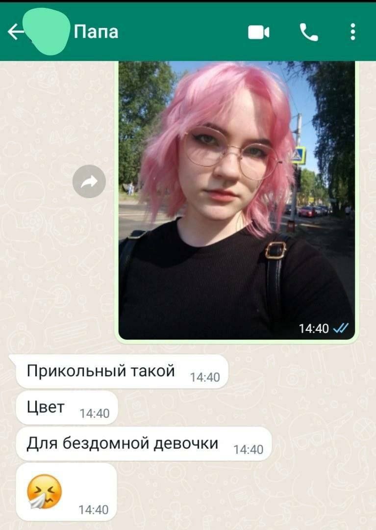 Mana Pym 14:40 Прикольный такой 14:40 Цвет 14:40 Для бездомной девочки 14:40 14:40